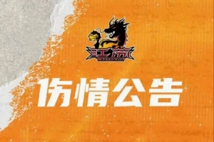 欧冠小组第三名附加赛