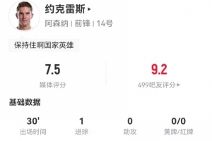 英冠升级附直播