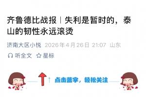 NCAA印第安纳大学波利斯分校vs田纳西大学马丁分校直播