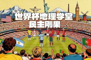 奈梅亨与奥斯比赛分析