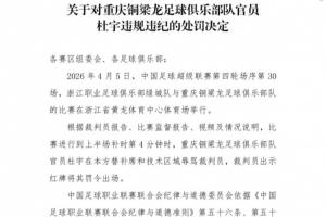 申花邱盛炯最新消息