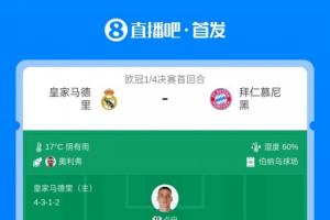 fm2020队徽头像包