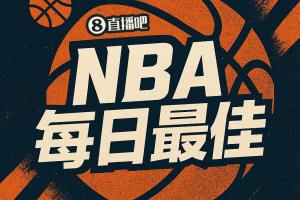 兰球比赛总分表