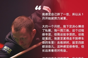 国米史上边路球星