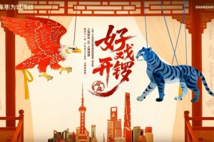 四国赛篮球赛程