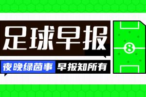 仙台维加VS大阪钢加