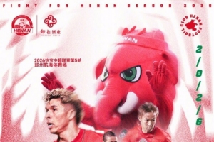 北京国安2016年战绩