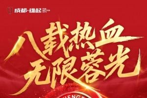 美国运通球场英超