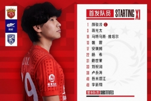 南通支云对上海申花回放