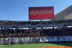 日本j联赛企业队名