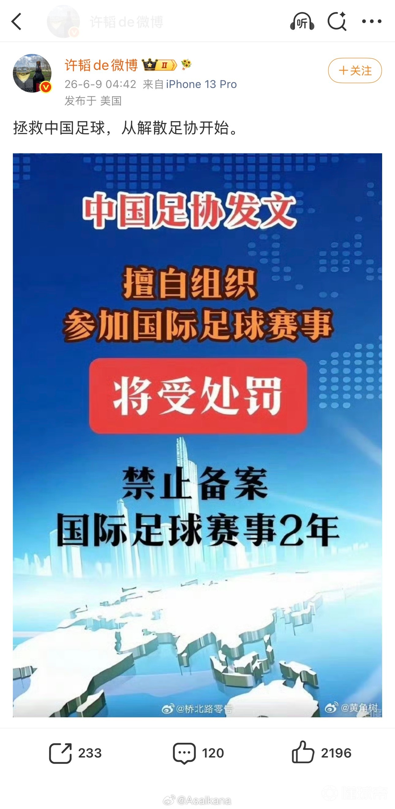 冠山印山VS南阳州市民直播_冠山印山VS南阳州市民高清免费_韩K4联高清直播