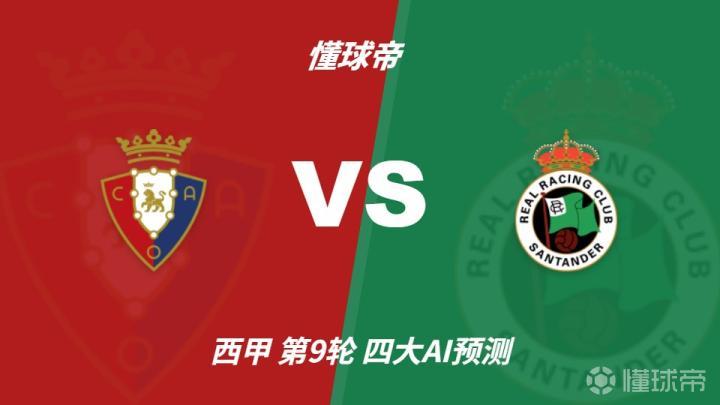 坦噶尼喀VS布勒辛FC直播_坦噶尼喀VS布勒辛FC赛程直播_刚果民主超实时赛况