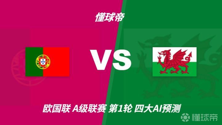 纽维城VS韦德斯直播_纽维城VS韦德斯在线观看直播_北爱冠免费高清在线观看