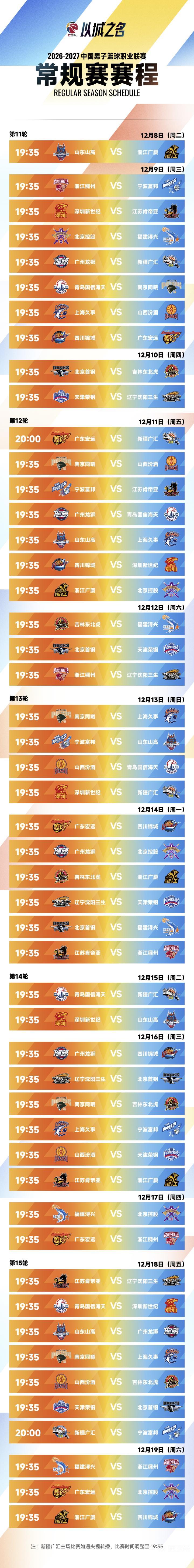 阿凡提布鲁日骑士VS林堡直播_阿凡提布鲁日骑士VS林堡免费高清直播_比篮杯无插件在线观看