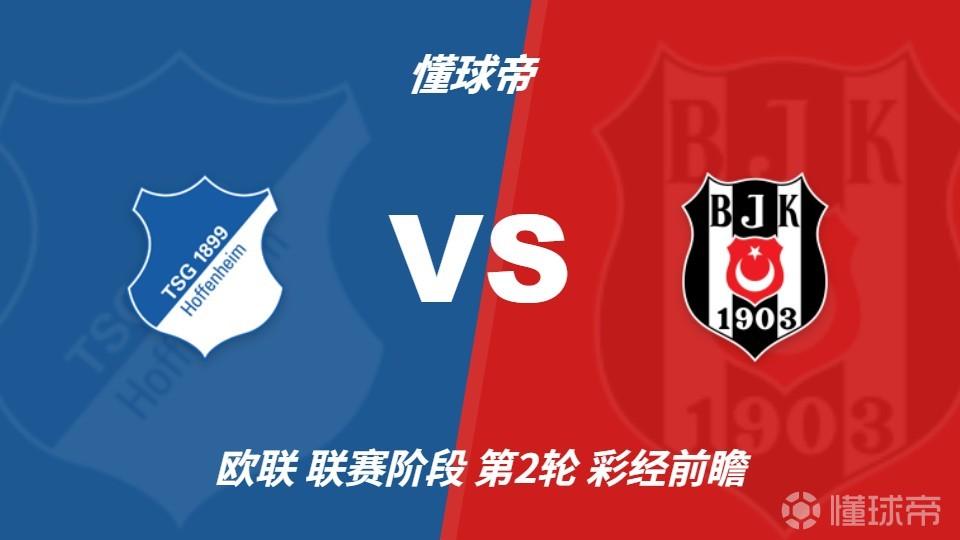特拉布宗VS贝西克塔斯直播_特拉布宗VS贝西克塔斯录像回放_土超免费高清