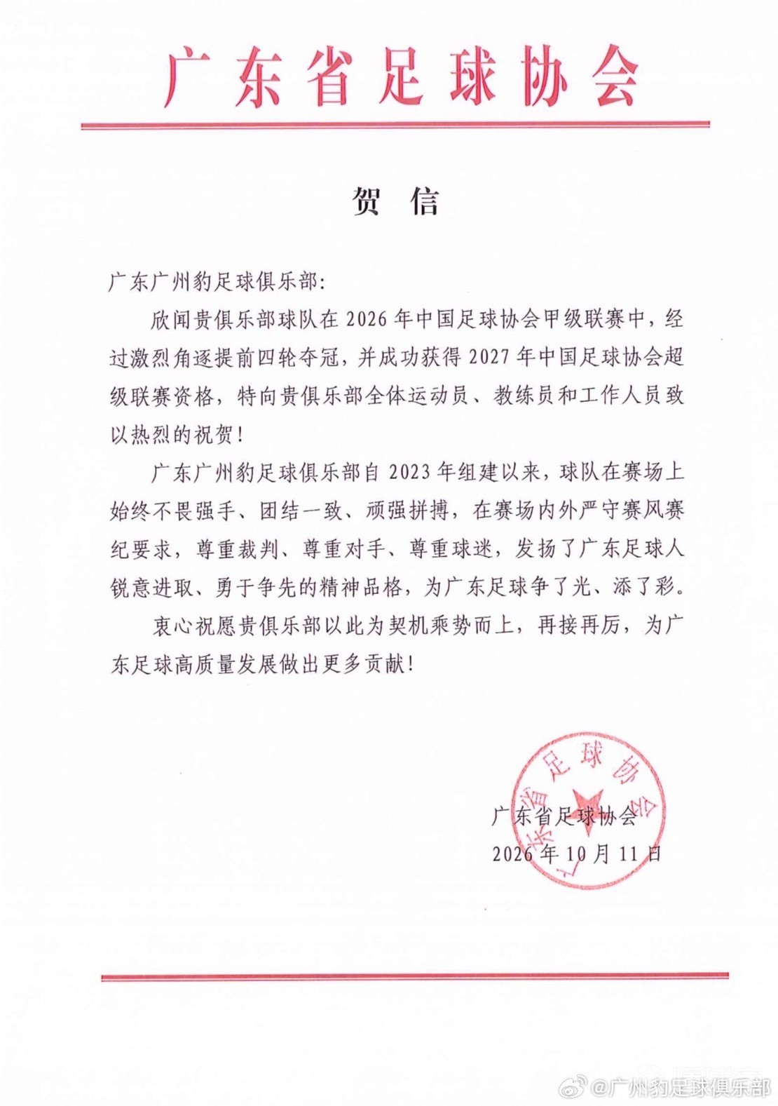 永不放弃学院VS弗兰博东直播_永不放弃学院VS弗兰博东无插件_布隆迪联录像回放