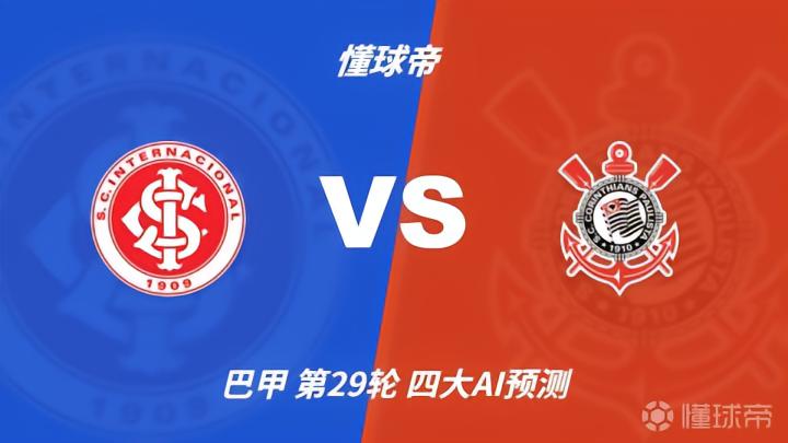 勇敢老鹰VS科姆拉特大学直播_勇敢老鹰VS科姆拉特大学无插件_摩尔甲高清直播