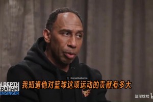 斯蒂芬·A澄清：从未讨厌勒布朗，其历史地位与贡献无法衡量