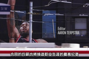两年1.24亿美元！现在的伦纳德到底值不值这个价？