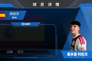 已官宣加盟！巴萨小将托伦茨加盟阿贾克斯，来看他的集锦！